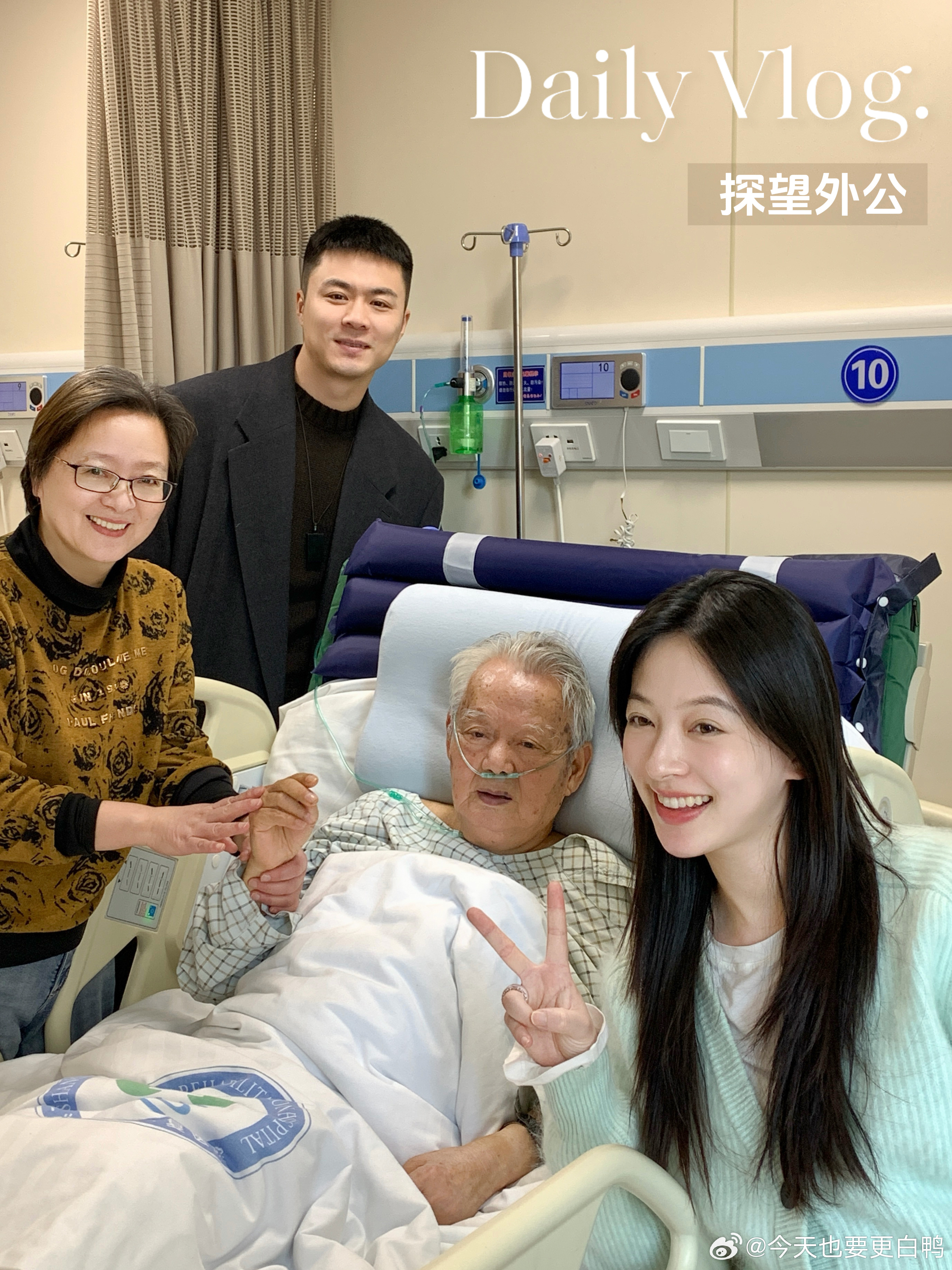去康复院看了外公，视频🍠已经发啦一直都没说……过年的时候外公摔了一跤，动了个大