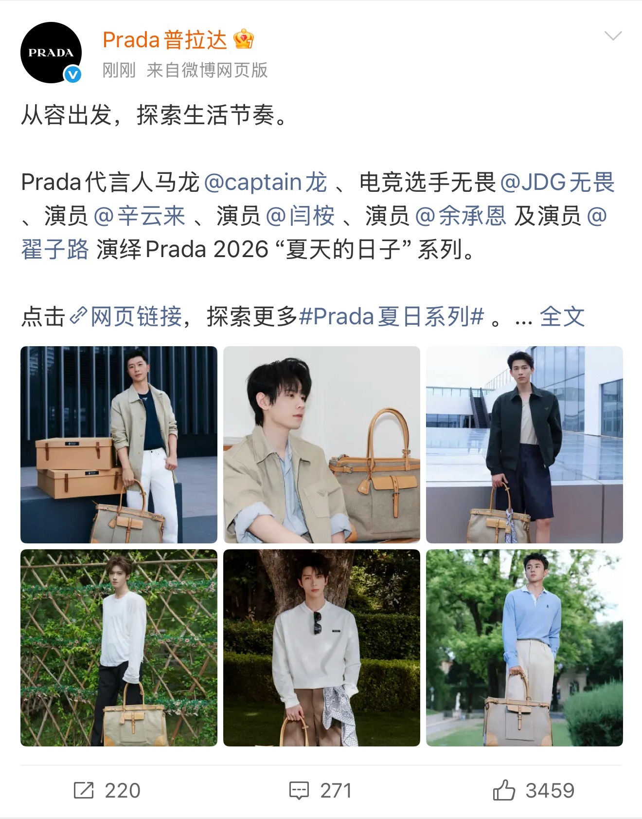 只有051大TOP苏新皓一人多次机场私服手提代言人同款包包哦Prada品牌大使苏