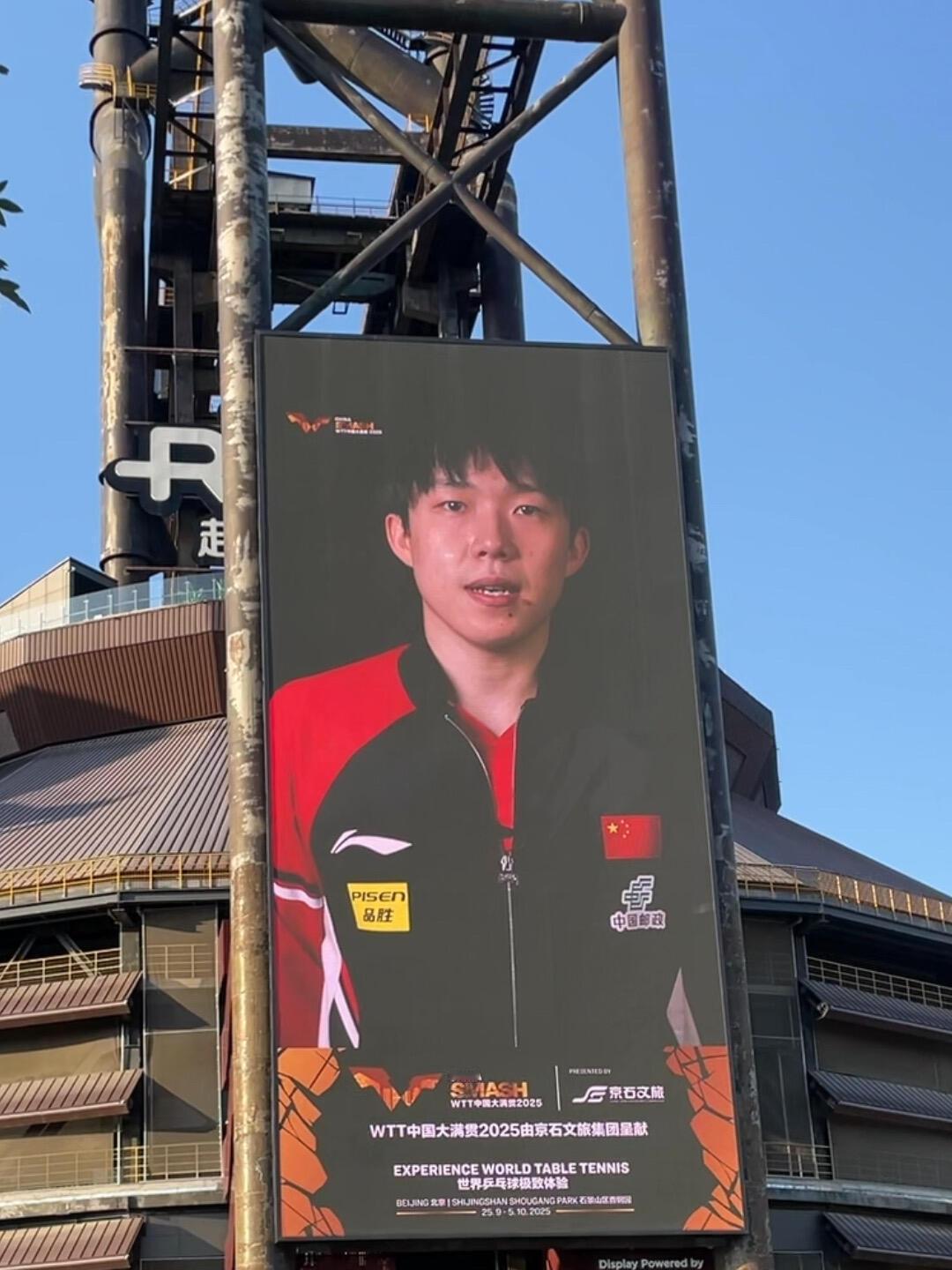 北京大满贯WTT，王楚钦太有范了，本来就是京城少爷，这样一宣传，太搭了！
北京欢