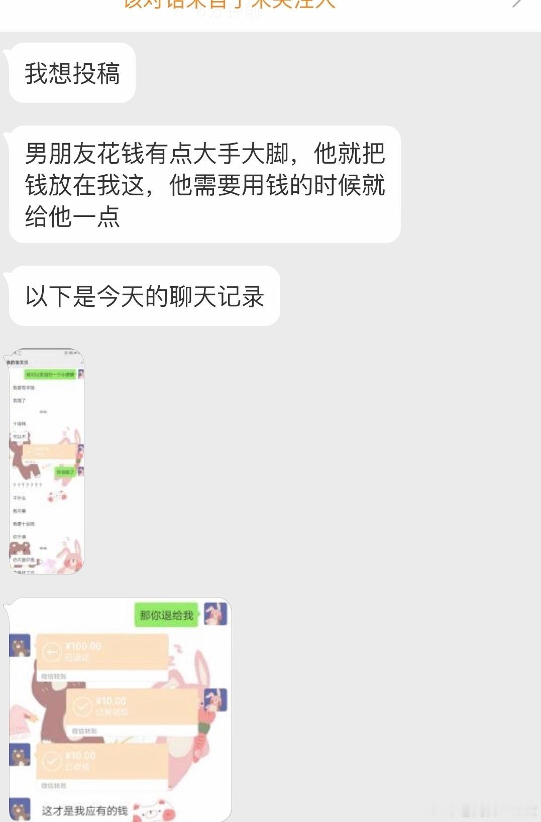 我多给了男朋友零花钱之后他可爱的反应 ​​​