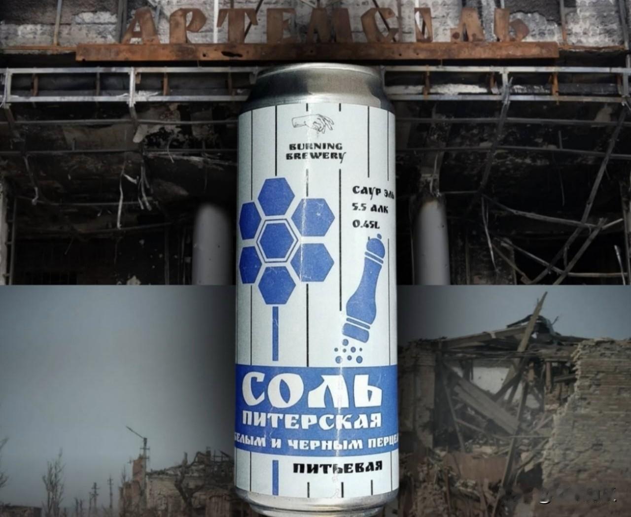 苏勒达尔恢复啤酒老牌子。在拿下苏勒达尔三年后，俄罗斯啤酒酿造商采用了苏勒达尔市“