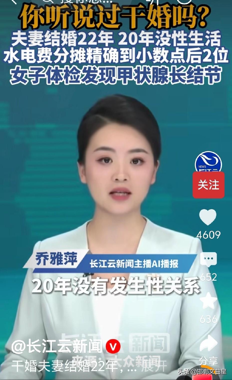 太窒息了！结婚22年，20年无性生活，连水电费都要AA！
 
近日，一位从业20