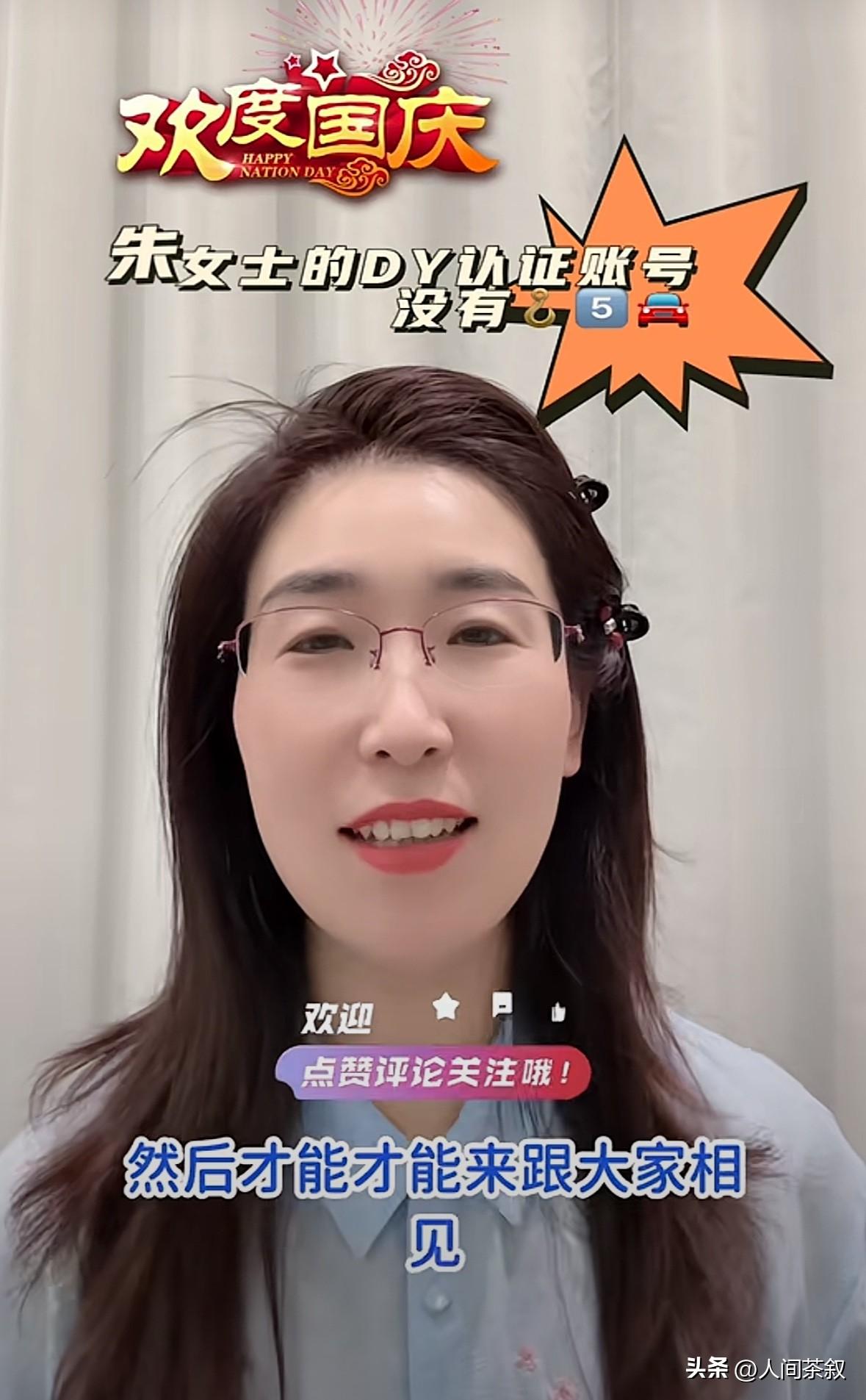 朱女士染了白头发，又跟大家见面了，气色非常不错，虽然用了美颜，但能看出精神面貌和