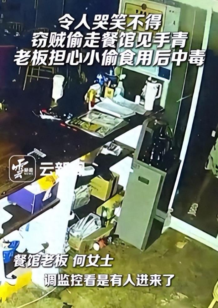 “笑死了，真是个笨贼！”云南昆明，一名年轻男子深夜翻进一家野生菌餐馆，先后3次进