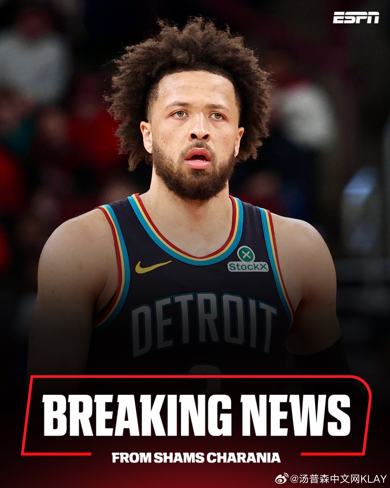 Shams：底特律活塞队球星凯德·坎宁安被诊断出肺部塌陷，预计将缺席较长时间Cl