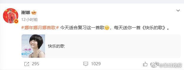 【#谢娜深夜复习快乐的歌#】成都演唱会门票于4月15日14:00开售，1.2万张
