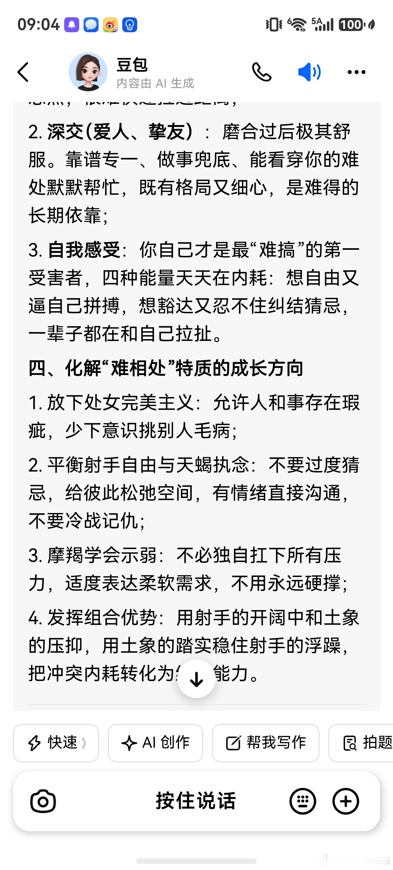 我是豁达的但是精神层面没人可以共鸣我觉得我的思维就像大海的浪一样自己很多时候是接