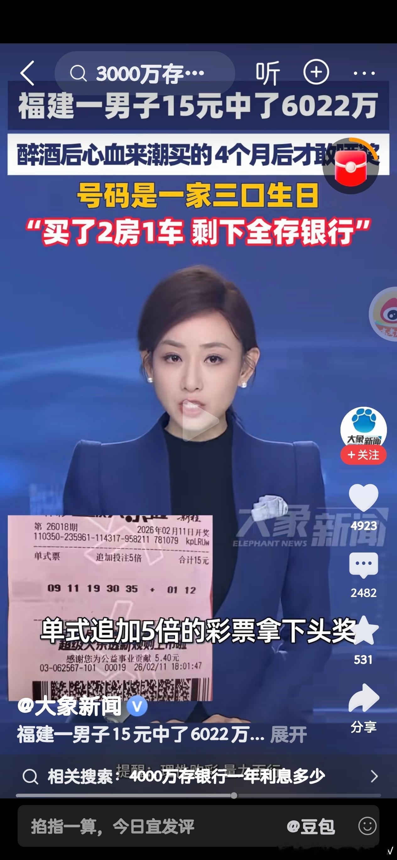 谁的生日能有35号？