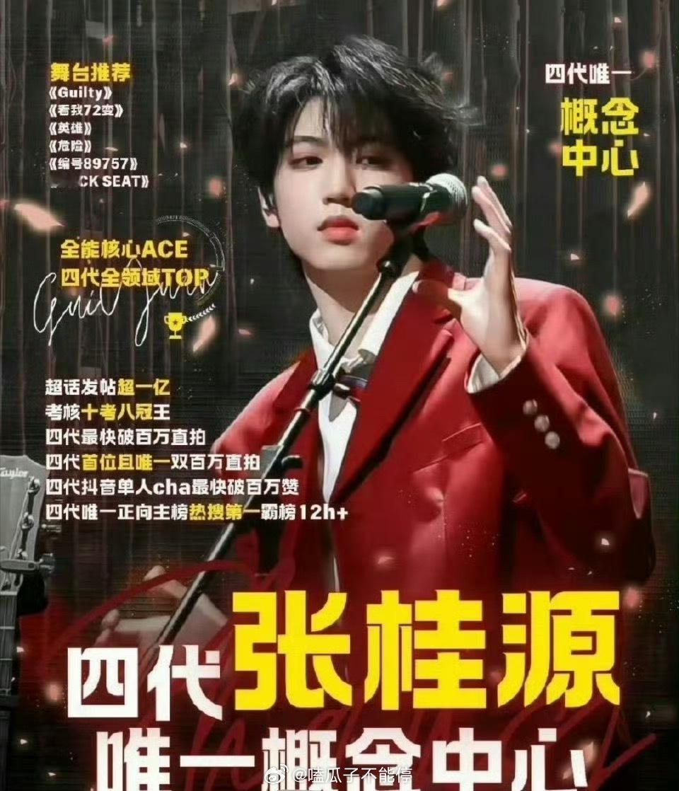 张桂源和王橹杰实绩图🈶弟弟们好厉害，长的帅还有实力