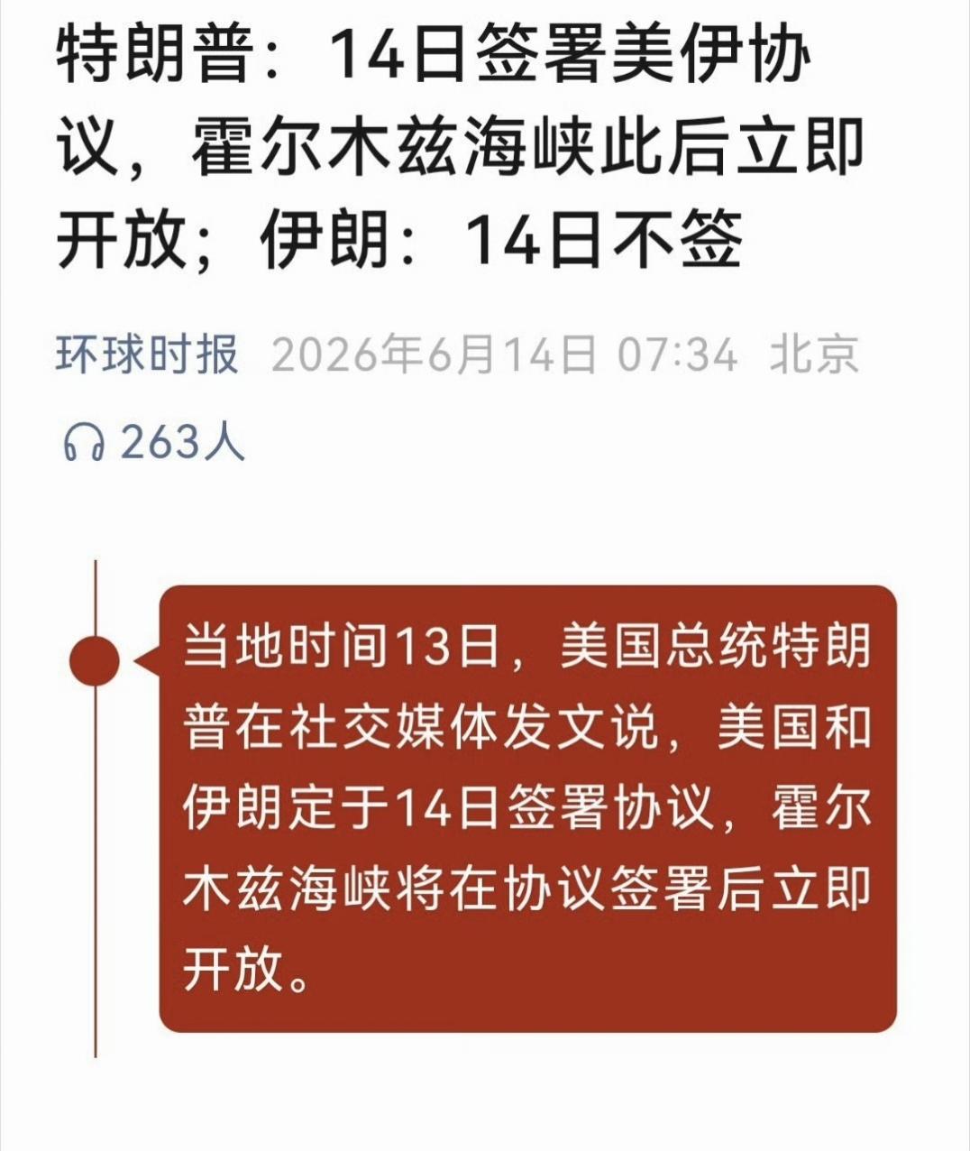 这就像婚礼前一天，新娘子小美在台上喊“大家见证，我们明天就结婚！”，新郎大朗在台