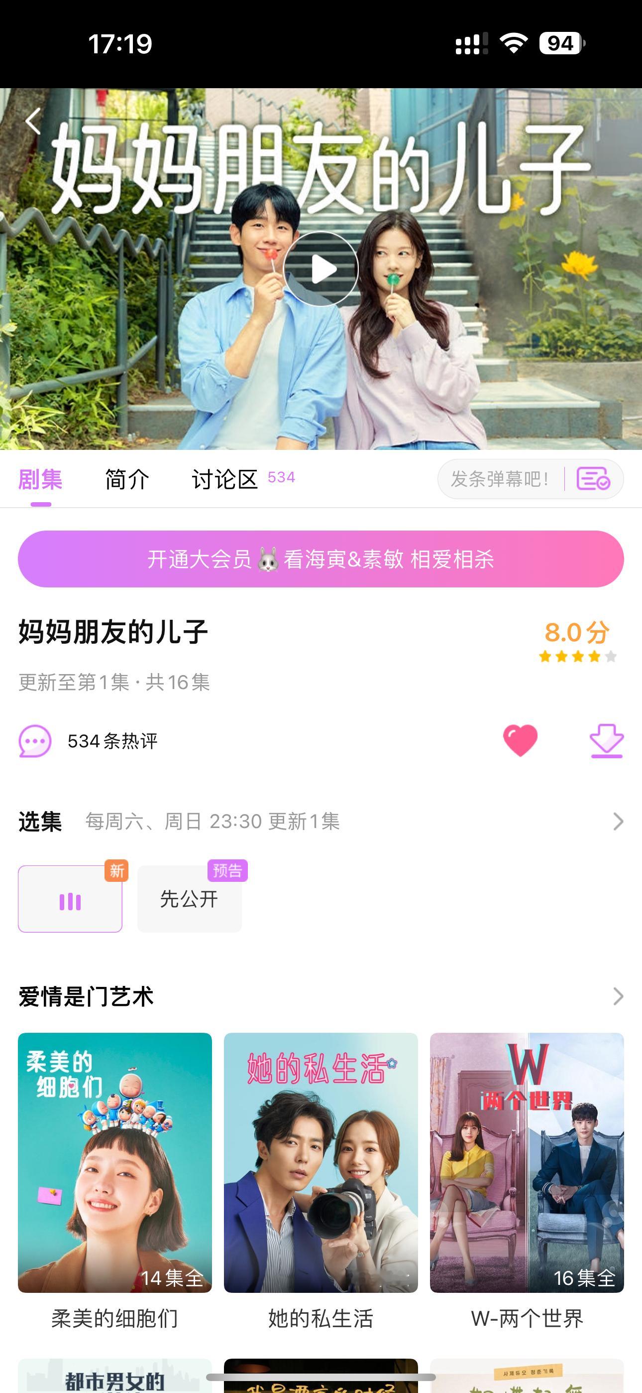 妈朋儿开播啦！！！有姐妹去看了吗 ​​​