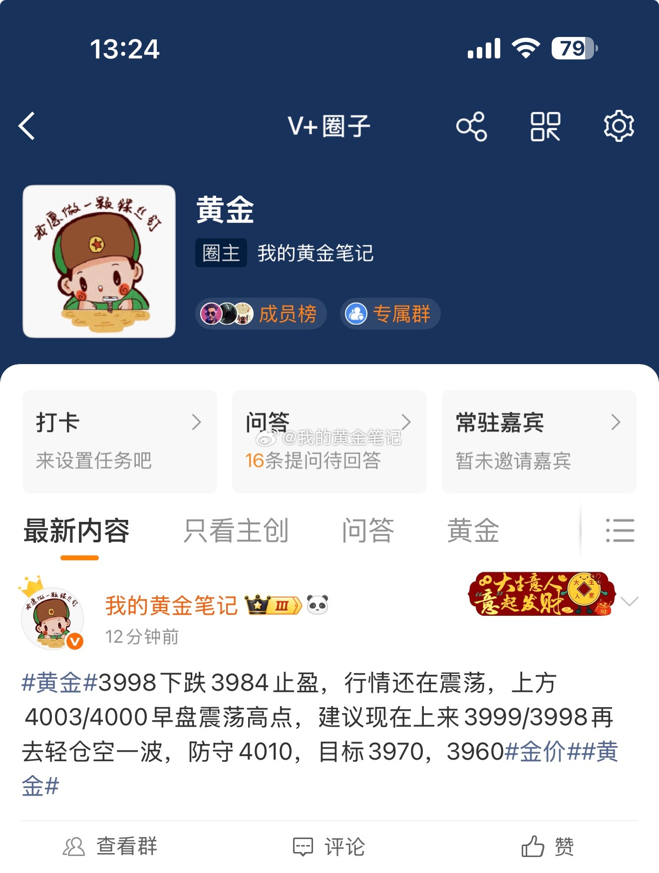 黄金反弹3999再次做空，下跌3990再止盈一单，下午上方关注4020/4025