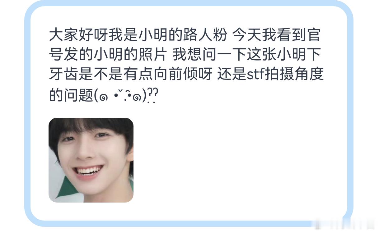 tg 陈浚铭路人粉疑惑 