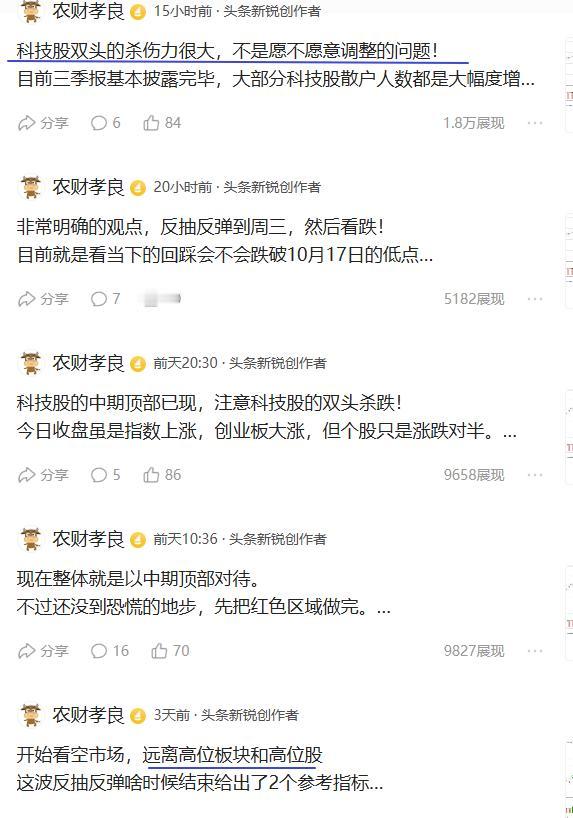 目前科技股已经出现双头杀跌！整体杀伤力还是蛮大的，
以中期顶部对待！

现在主要