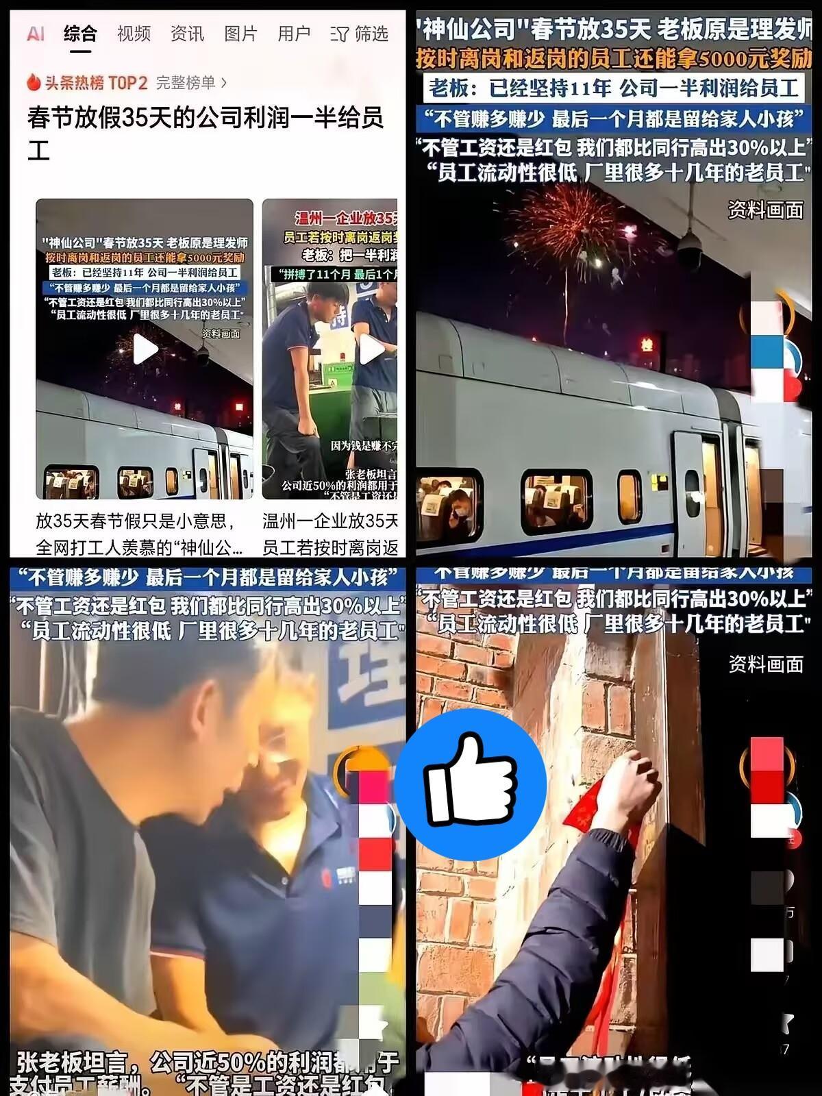 这才是冬日里最暖的光
 
温州一家五金厂，一张贴在车间门口的放假通知，让路过的人