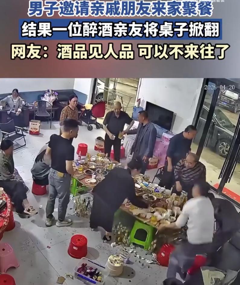 “这样的亲戚不要也罢！”一男子做东请客亲戚朋友到家里吃饭，开始大家还大快朵颐，有