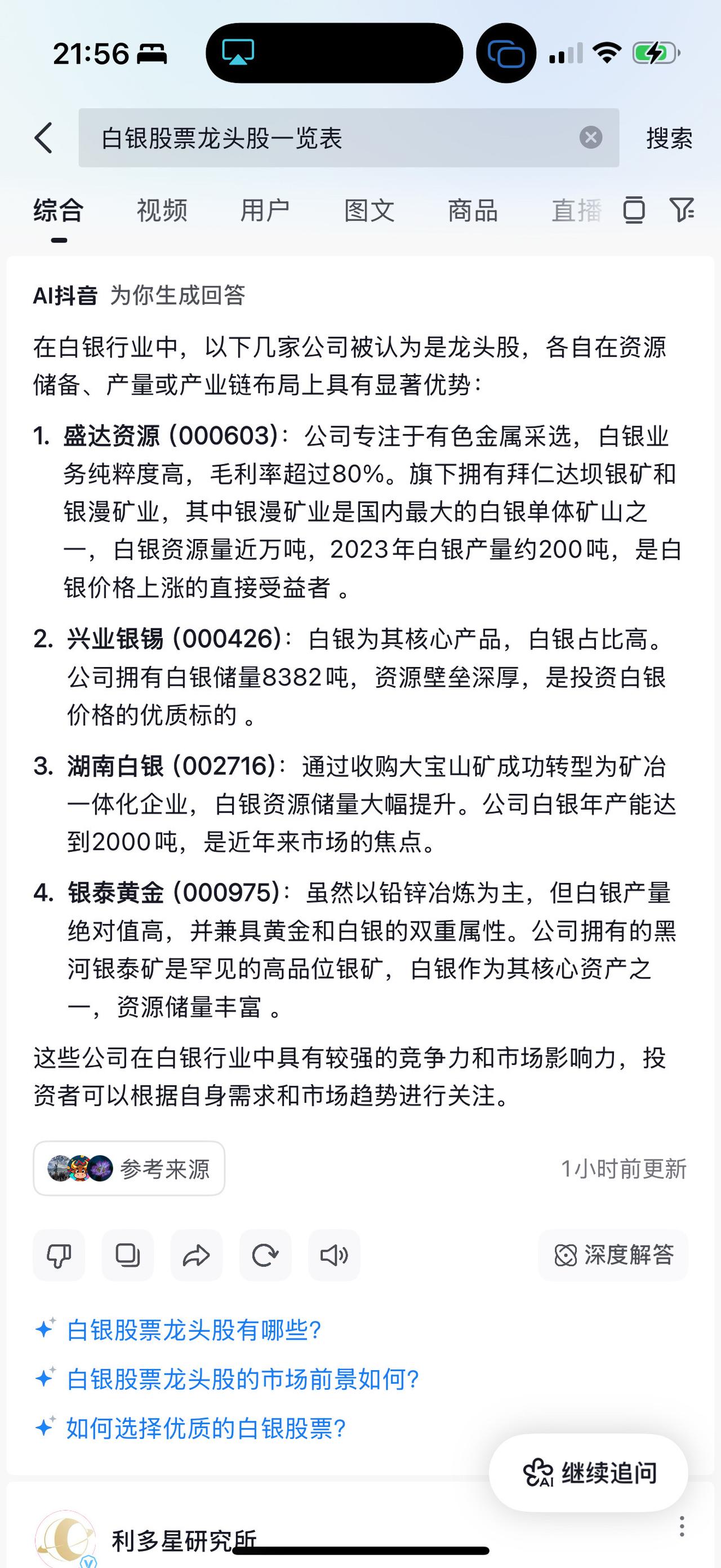 上热门话题🔥🔥🔥
