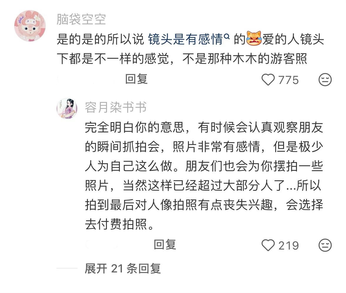 才发现拍照是一件需要情感的事 