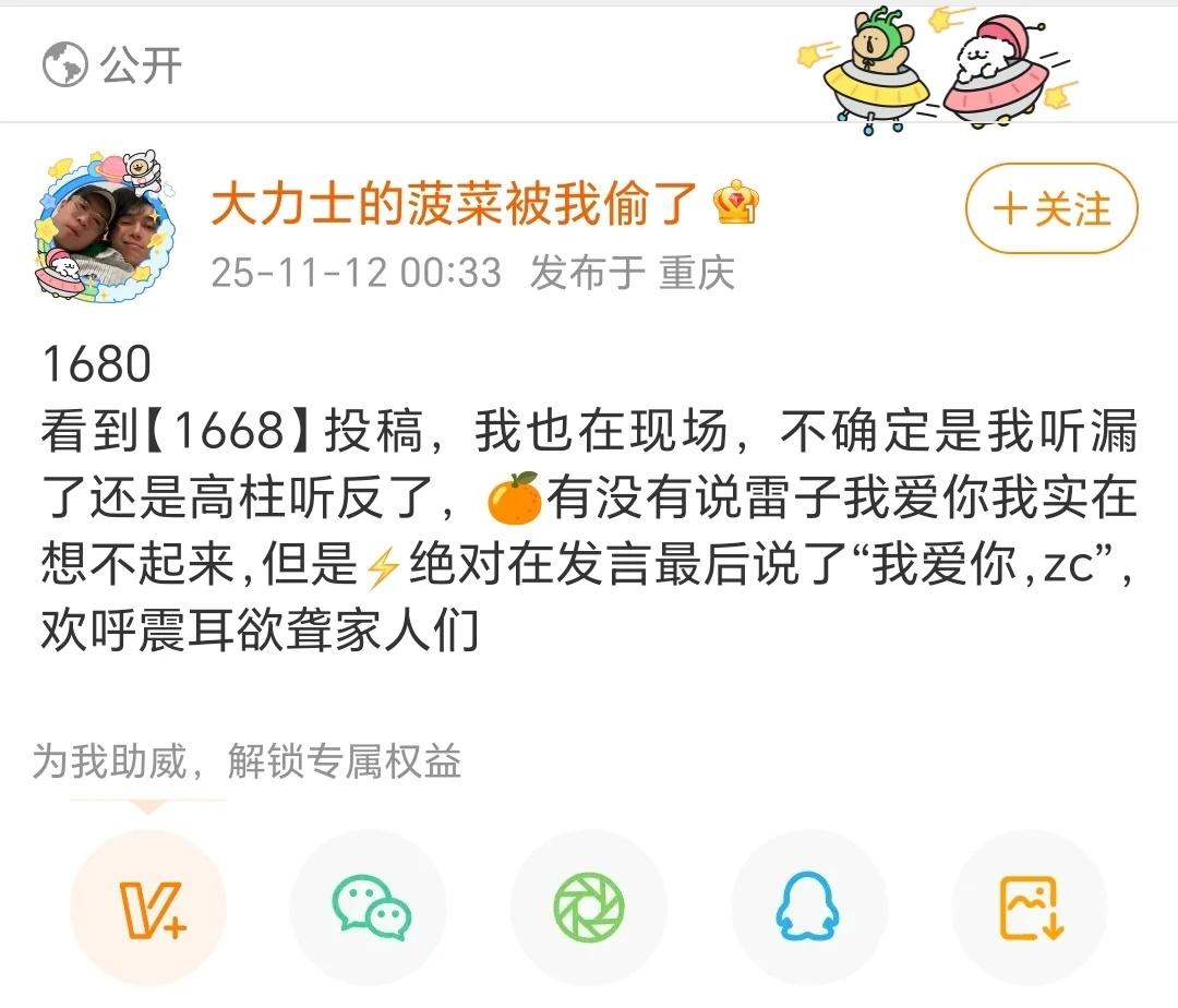 雷淞然不是胆小鬼
小力士