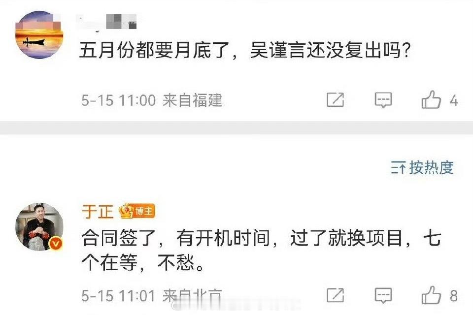 按于正的说法，御廷谣定女选男，女主早早签约，合同签的是一番，但是又留口子说平番也