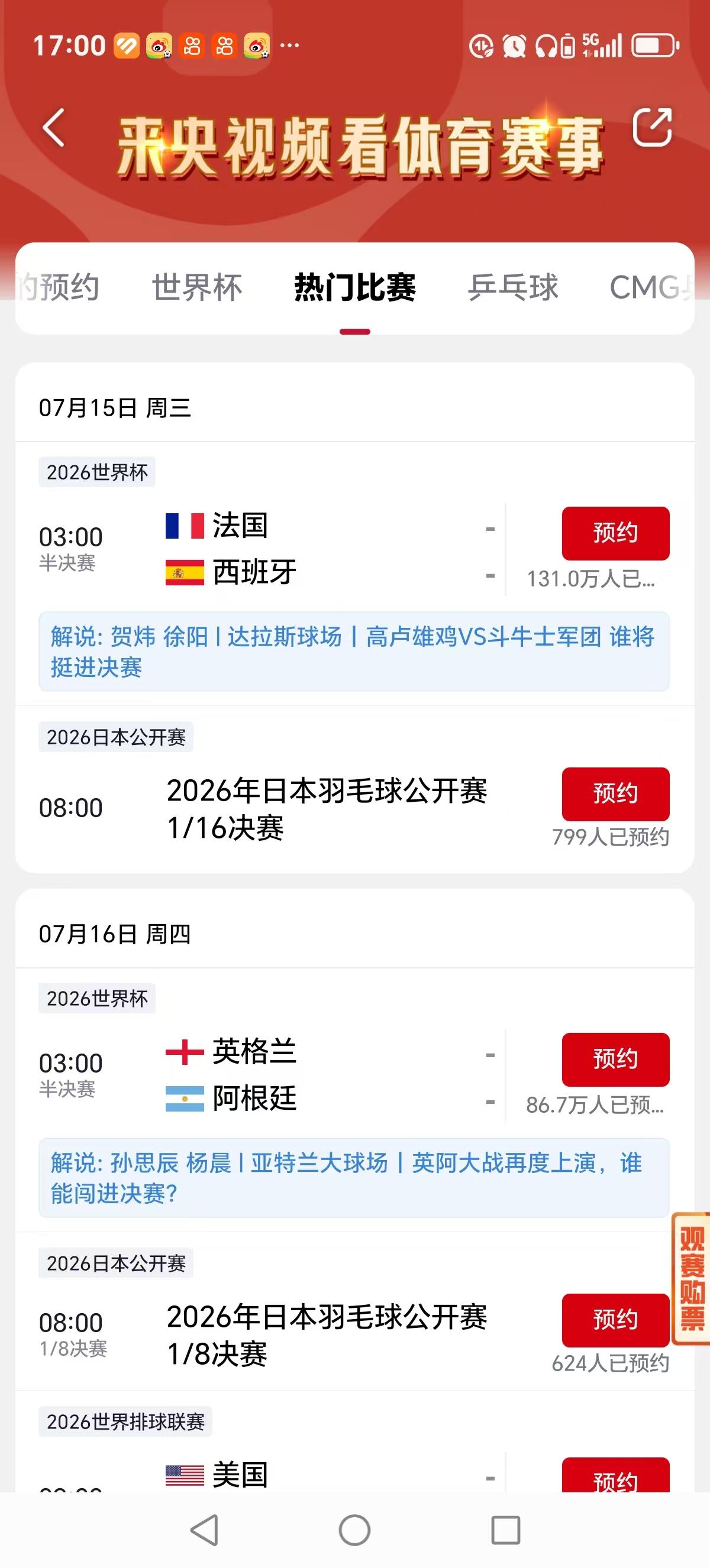 世界杯半决赛：
法国VS西班牙
阿根廷VS英格兰
决赛:法国VS阿根廷
冠军🏆