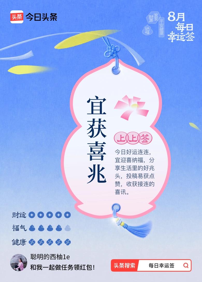 平安、健康、成功、暴富、顺利，好运连连！