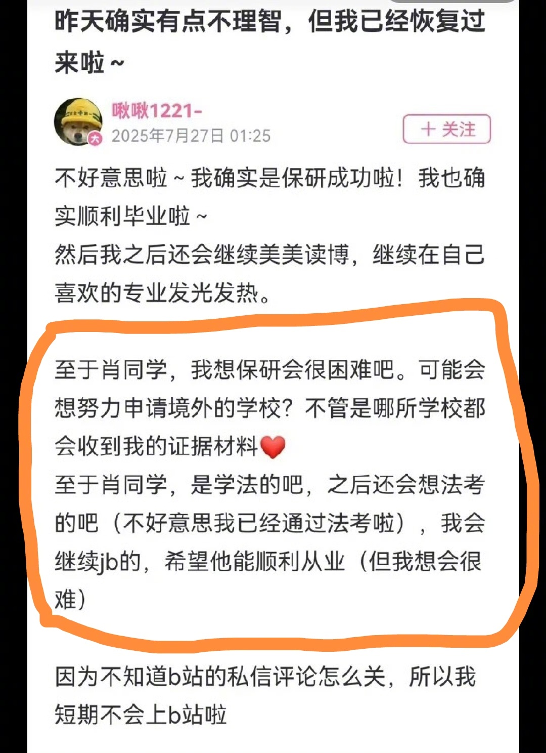 杨某媛西班牙读博被举报我非常反对这种追杀，差不多就算了，古代打仗都讲究“穷寇莫追