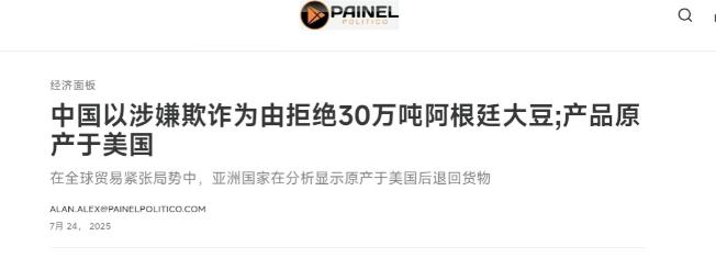 中国退回30万吨阿根廷大豆！近日，中国正式宣布退回进口自阿根廷的30万吨大豆，原