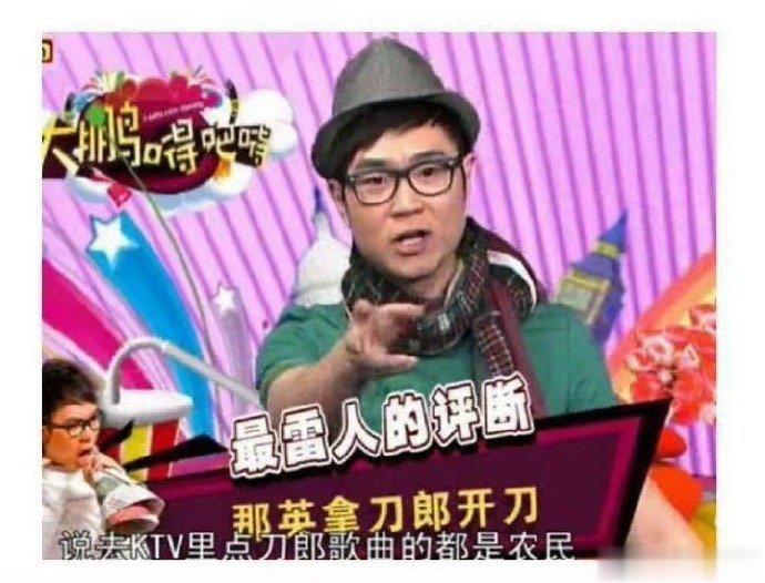 #新浪娱乐[超话]##是大鹏不是那英##大鹏的锅那英背#  有点心疼那英了 ​​