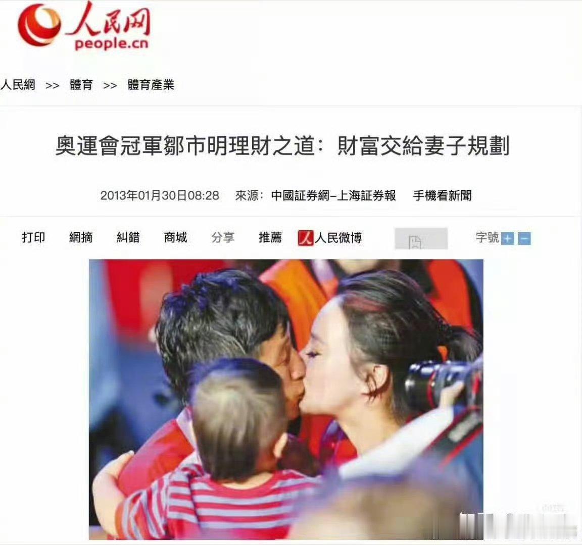 世界冠军的理财之道把财富交给妻子世界冠军的理财之道，把财富交给妻子邹市明世界冠军