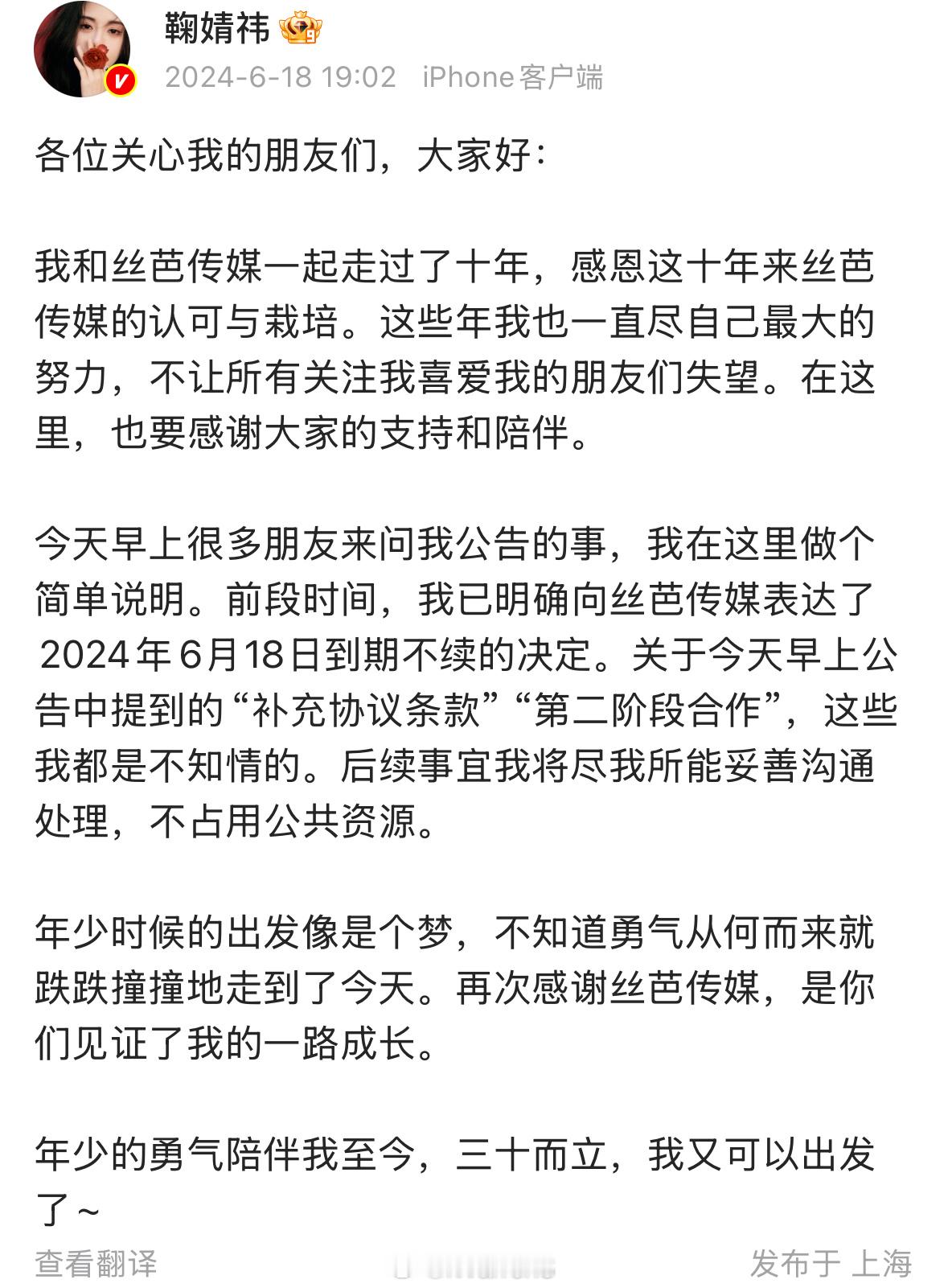 再看……鞠婧祎内核超稳的呀！🍊体面人！[点赞] ​​​