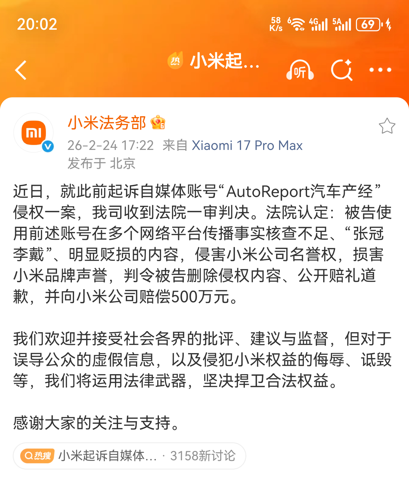 第一次见到输了官司，赔偿500万的。一般法院很少判这么大金额，并且法律是讲证据的