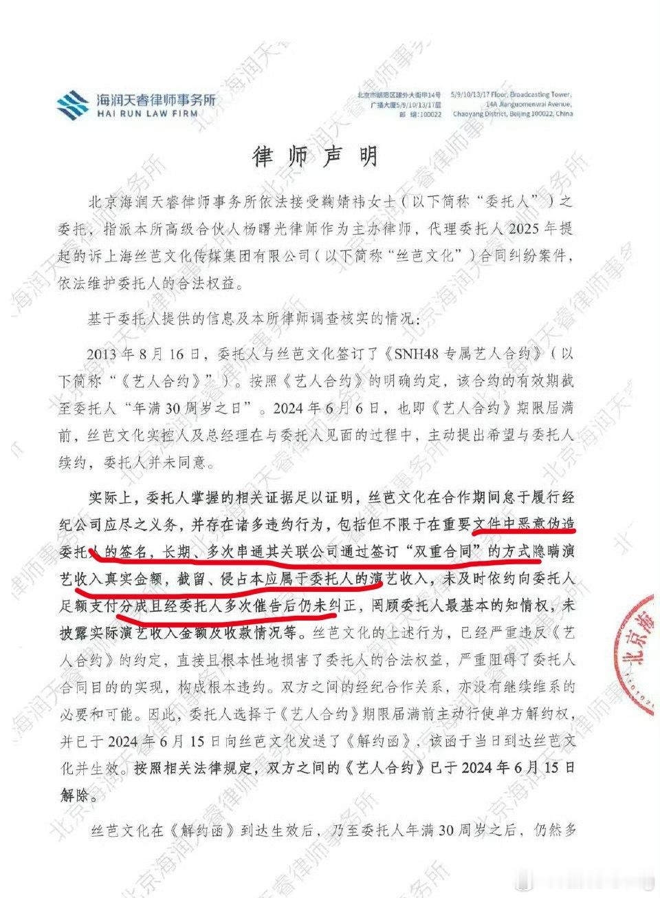 你们看鞠婧祎的这个回应声明…伪造艺人签名 隐瞒艺人真实收入  截留侵占本该属于艺