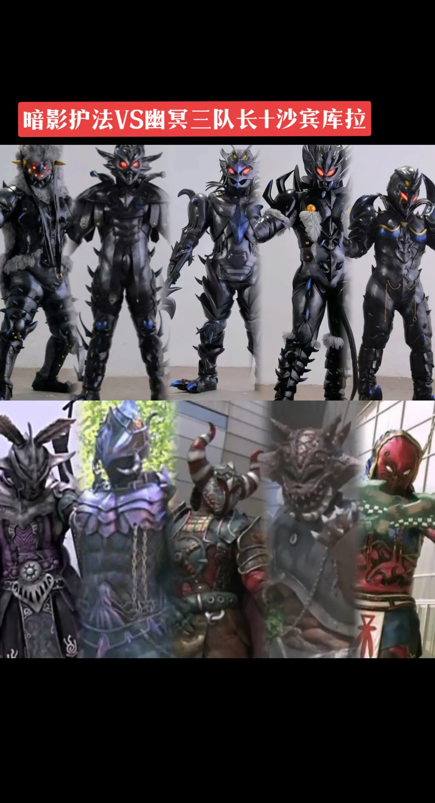 铠甲勇士之光影传奇暗影护法