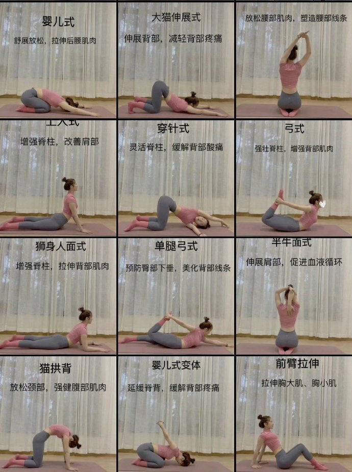 体式跟练，缓解腰背疼痛，改善体态 