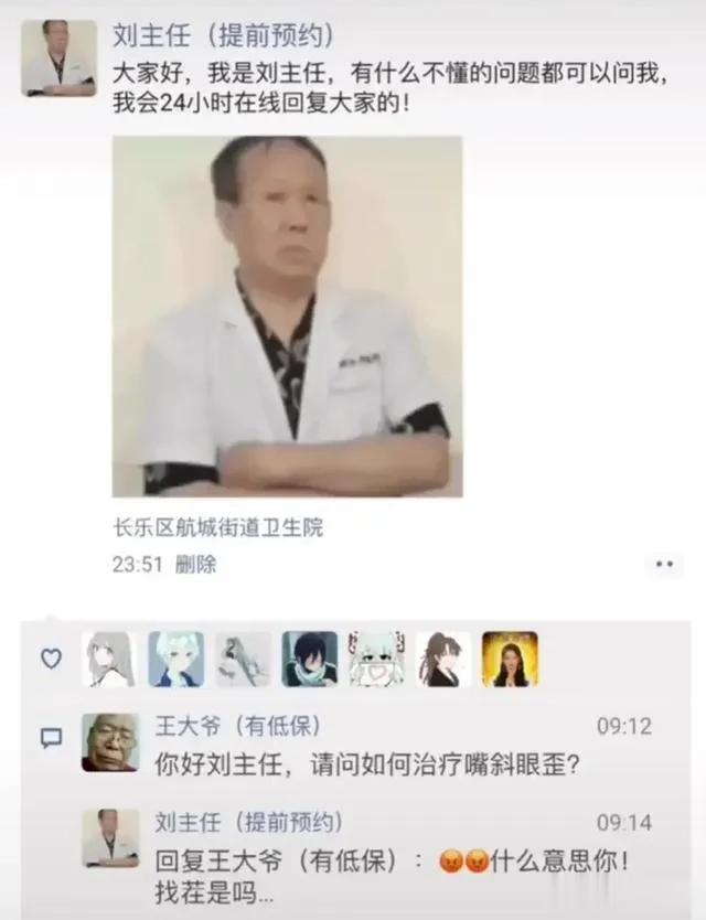 王大爷厉害
