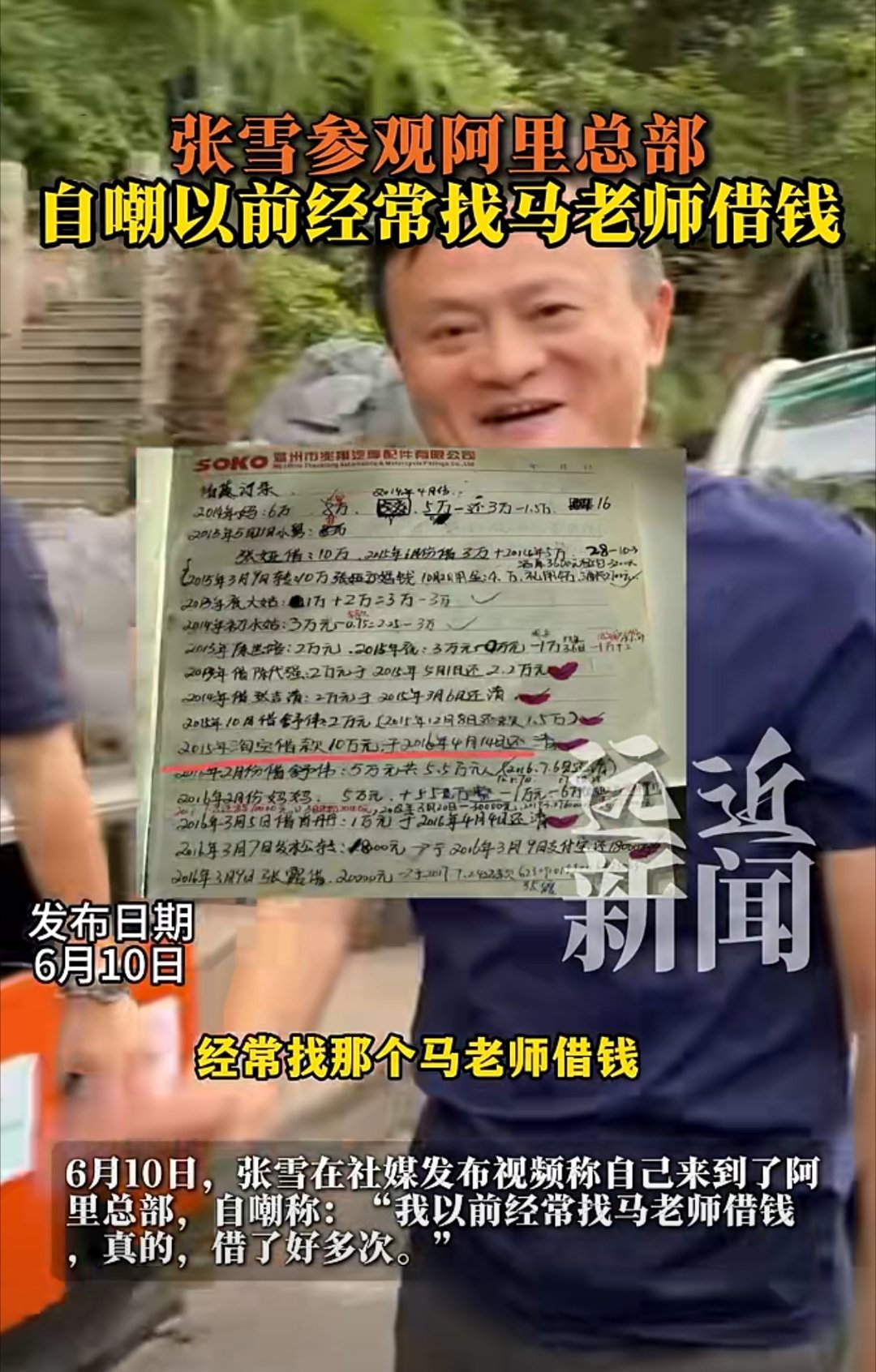 张雪说以前经常找马老师借钱。这俩人为啥能联系到一起？我有一种看跨界联动的感觉。