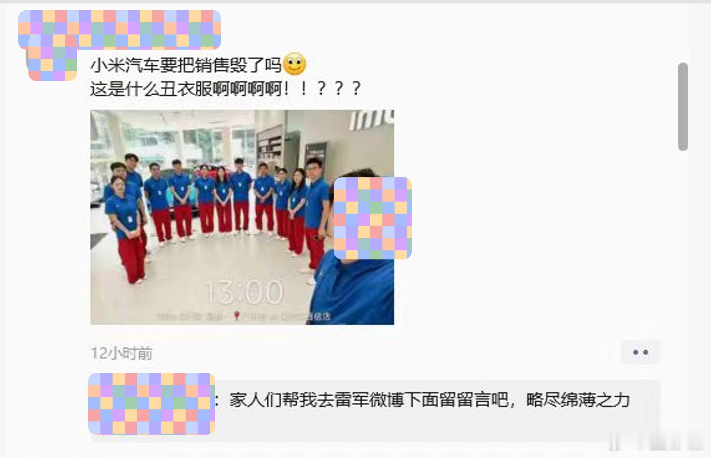 这个衣服 确实略微抽象   有点卖玛咖的感觉 马里奥主题