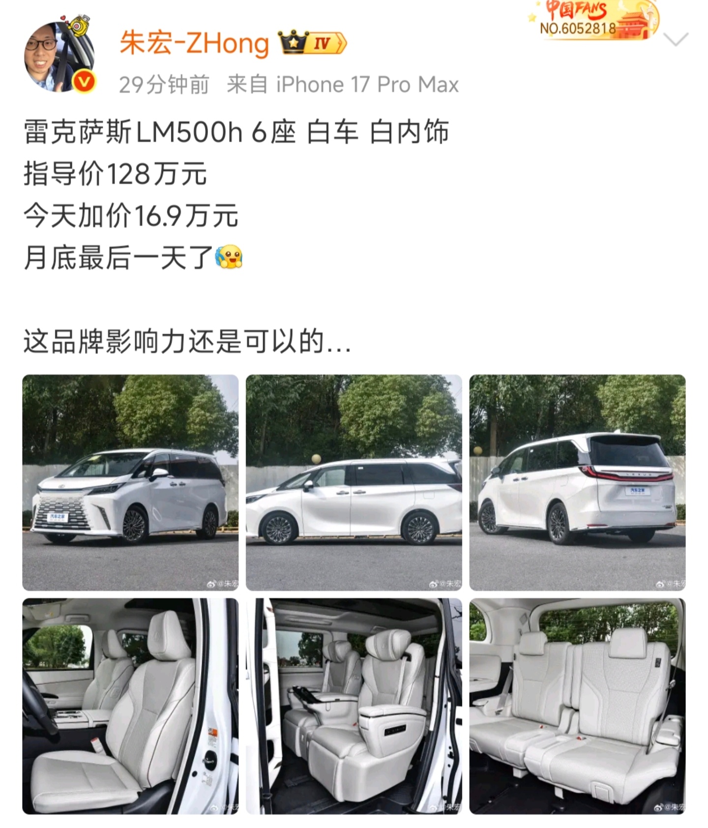 判定尊界V800后续市场表现是否成功的重要标准：能不能让「三法」不加价？ 