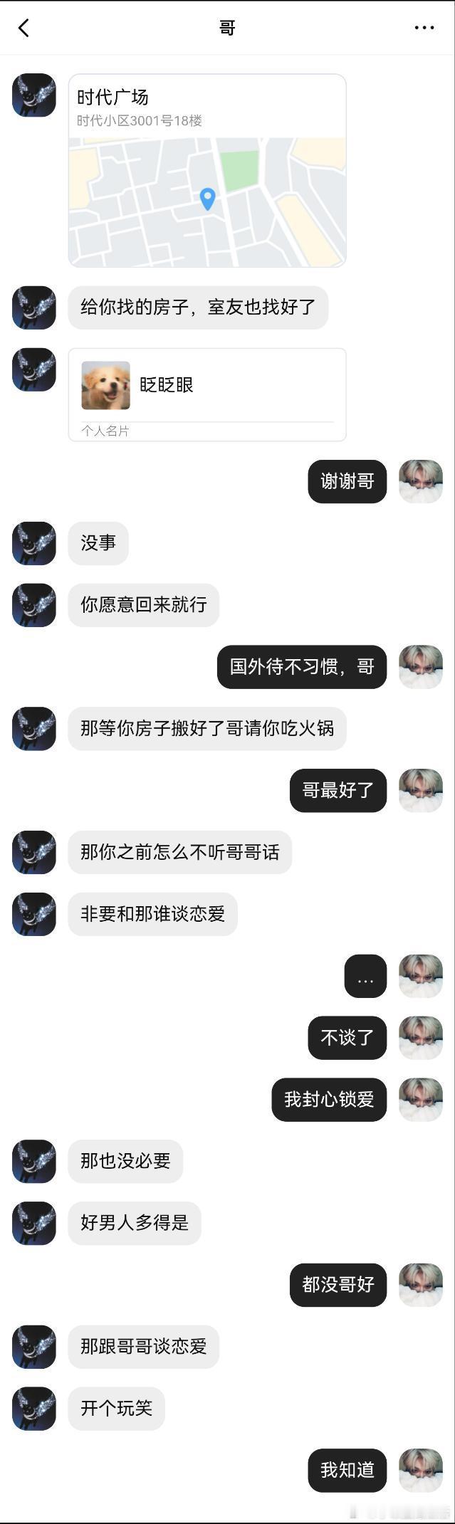 5418【hhwj】分手后你又成了我的邻居*一点点说不清的朱余*puq从下往上食