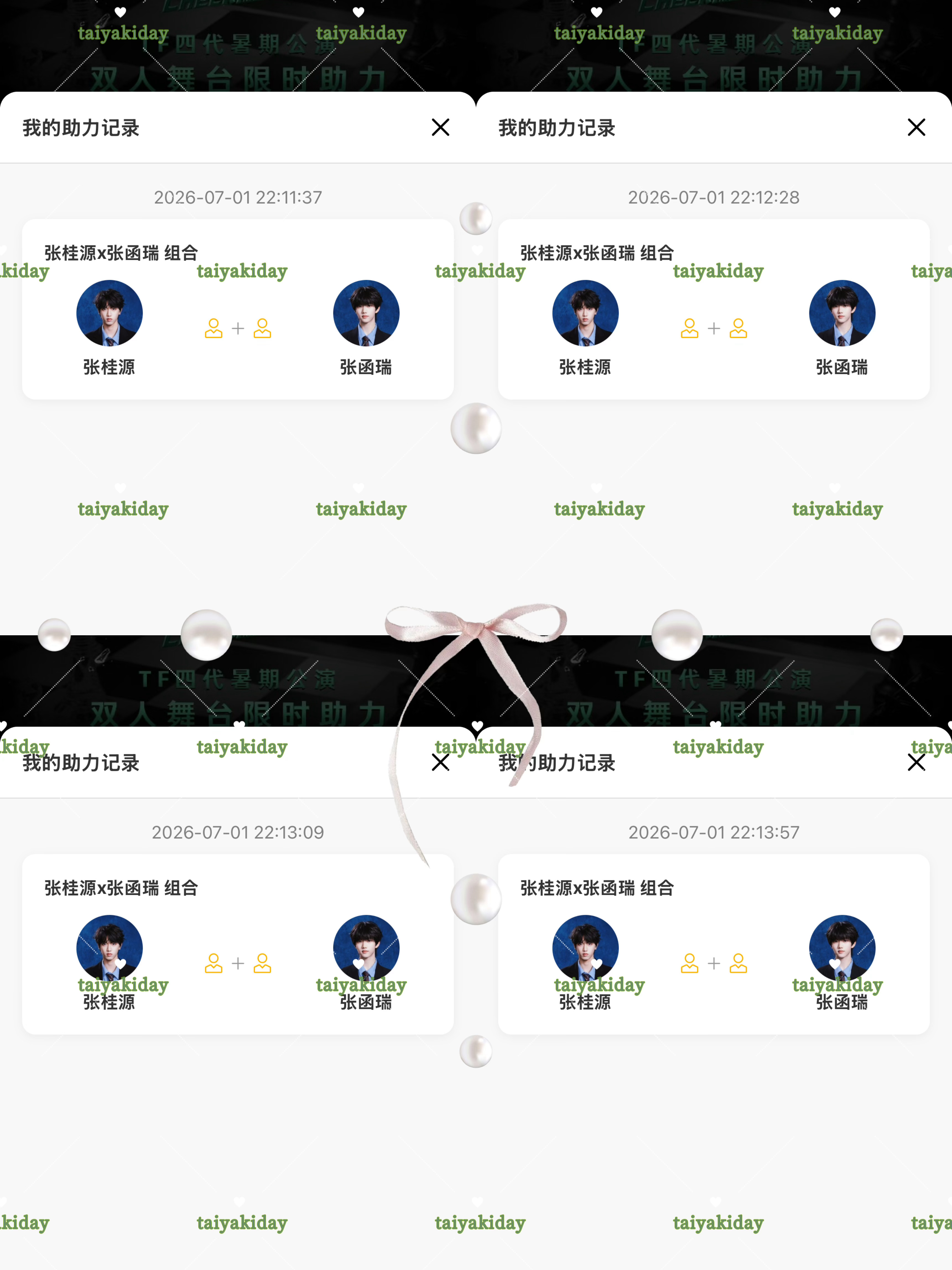 四个gh已投好 
