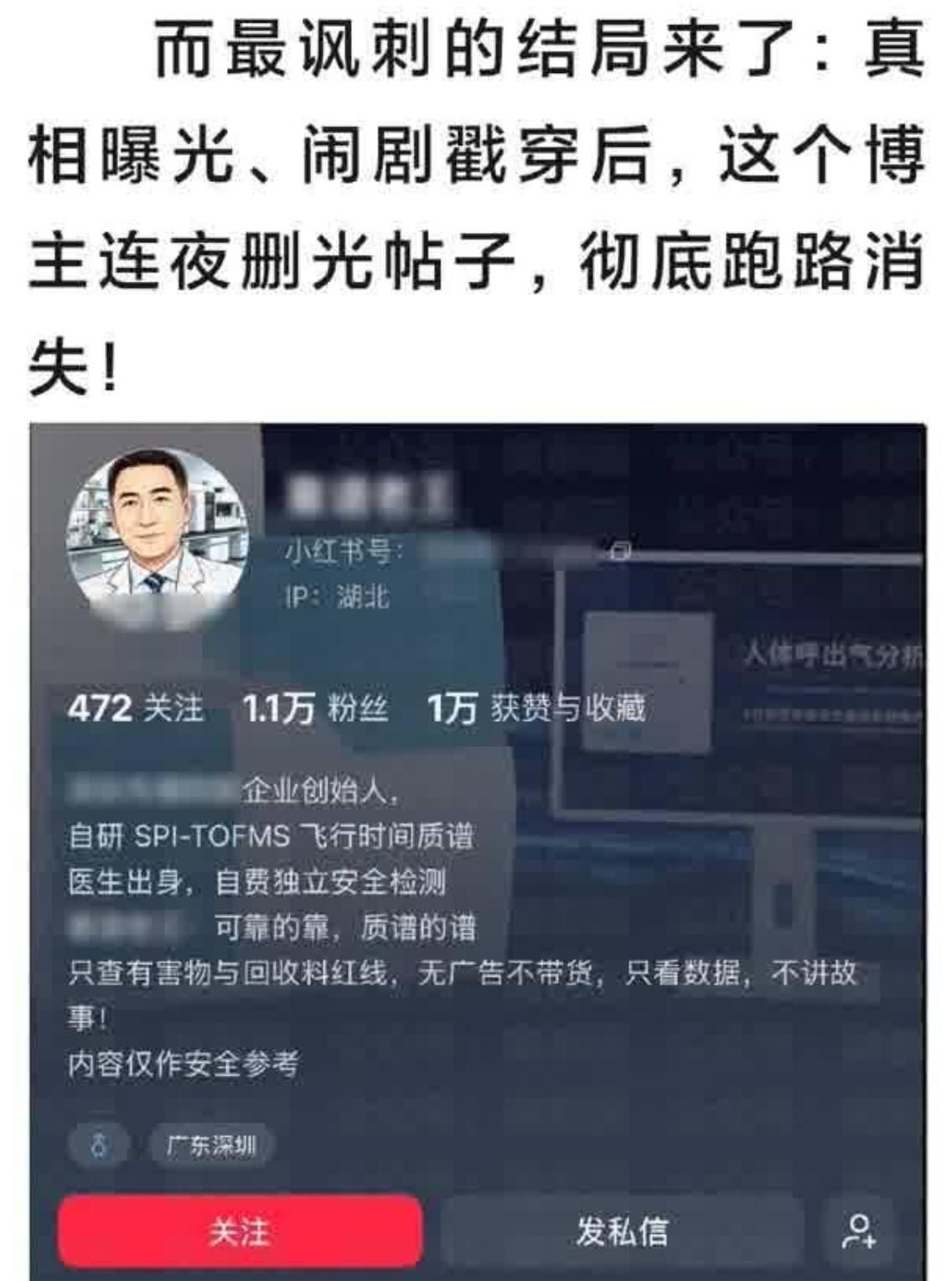 那位记者大概率被带偏了
凤凰网一篇帖子的消息，靠谱老王删帖消失。
从那位记者采用