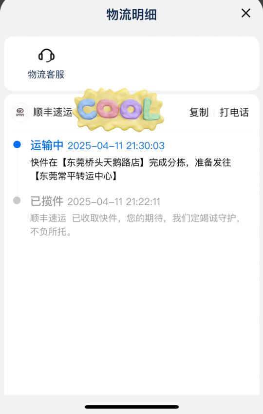 啊啊啊啊啊啊啊啊啊啊啊啊❗️太开心了🥳