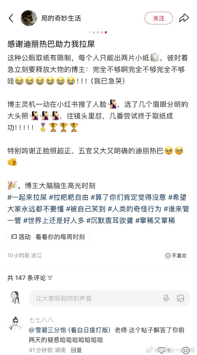当人脸取纸机遇上迪丽热巴 多数人脸识别设备对静态图片的甄别能力薄弱，这也让迪丽热