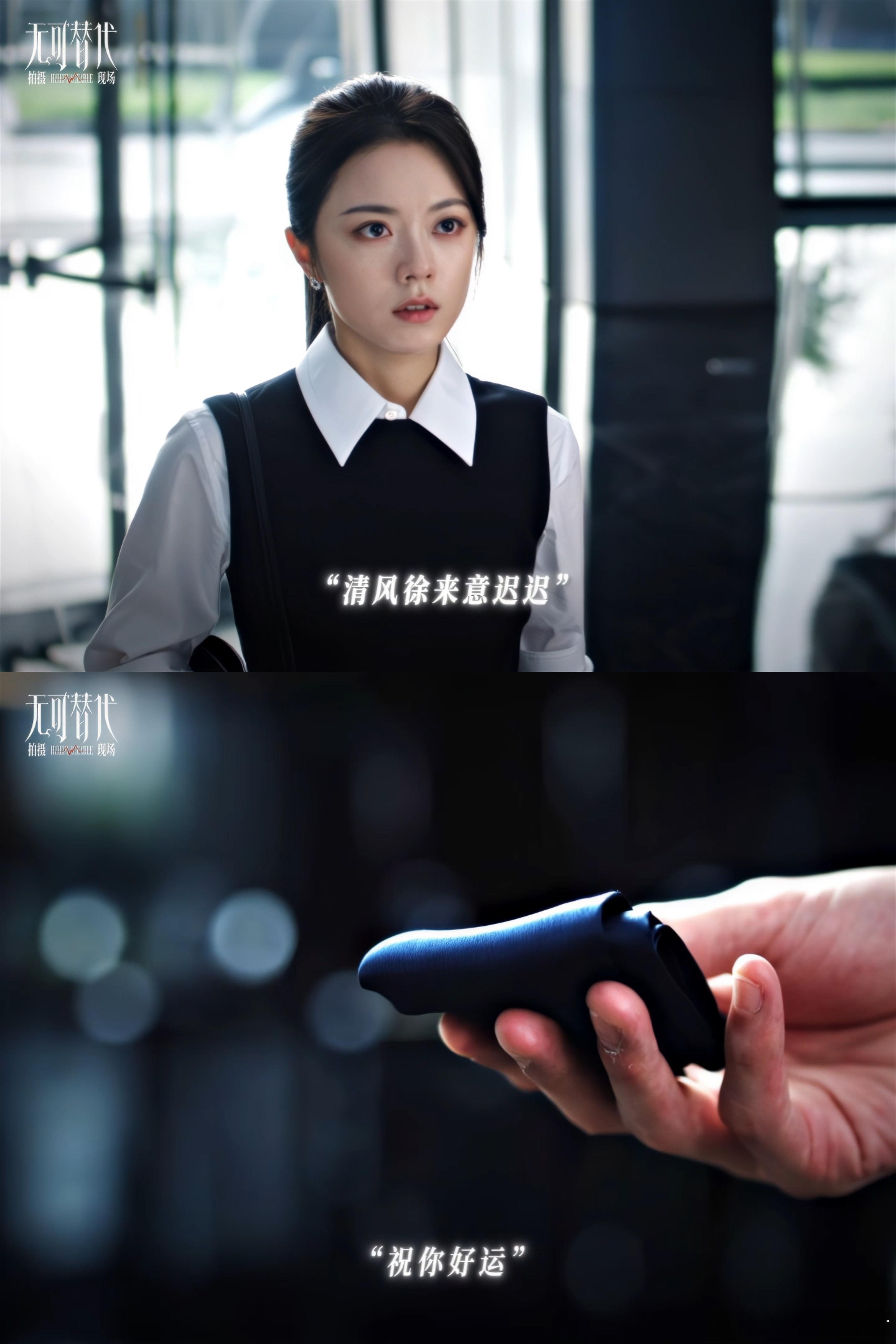 都市职场剧上新了无可替代电视剧无可替代 看到徐迟说“这一生绝不被替代”的时候，我