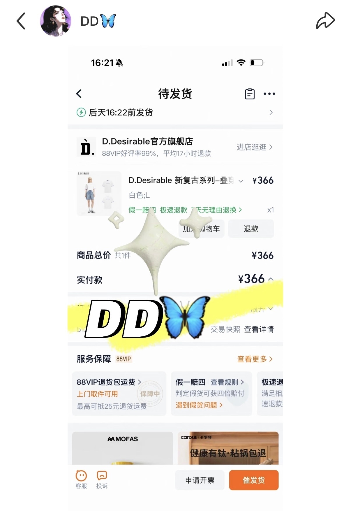 震撼 