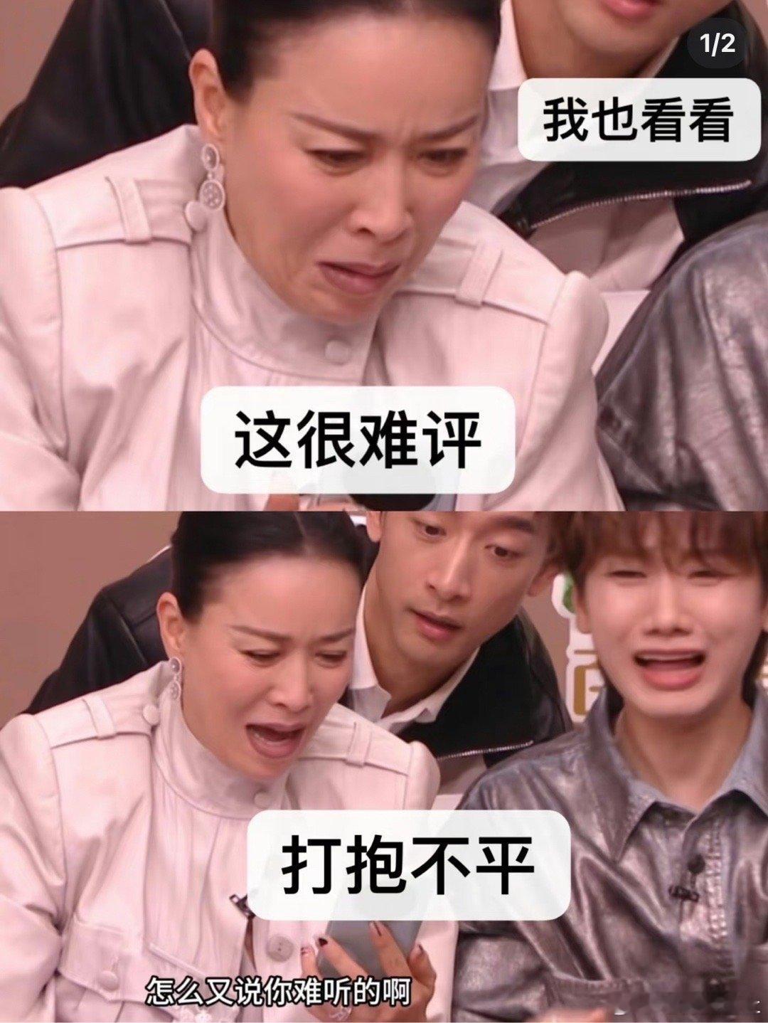 何老师这吐槽笑不活了！让汪苏泷带那英去北极，还说忘不了她，是被 “魔童” 拿捏得