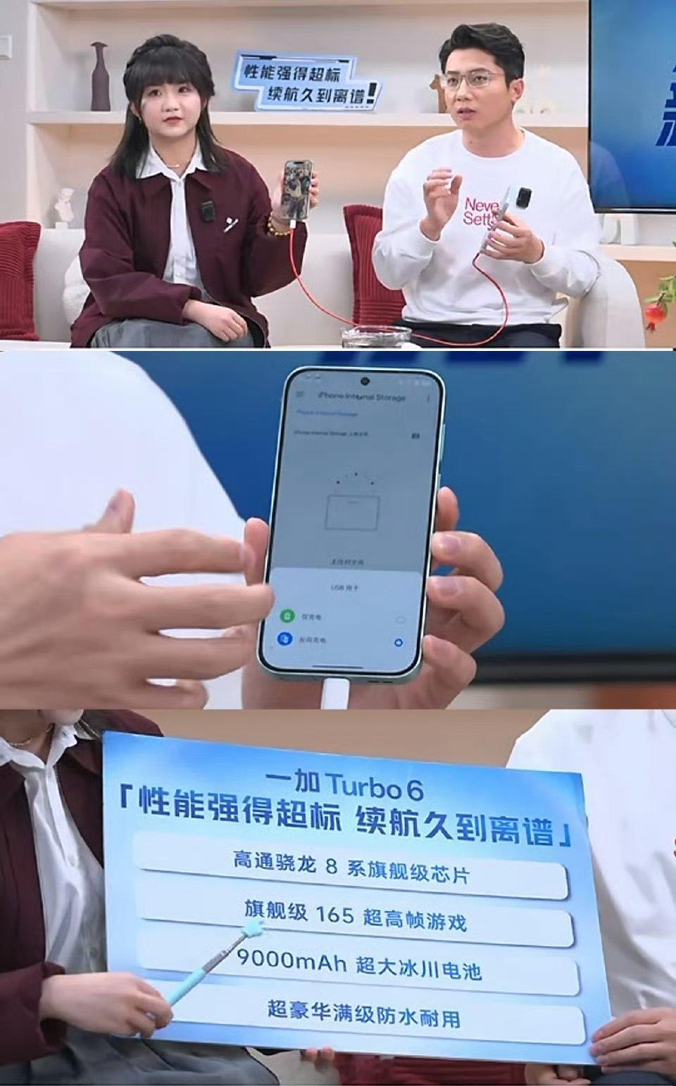 一加Turbo6真机长酱紫呀！搭载骁龙8系旗舰芯片165Hz直屏 满级防水900