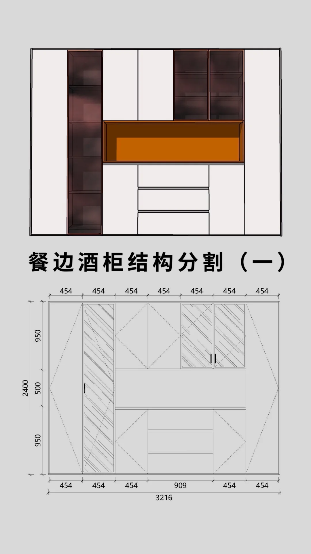 2023流行的餐边柜设计，直接抄