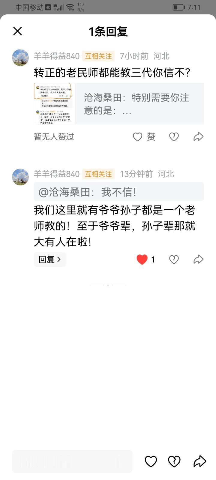 有！如果是在扫盲中，扫盲教师15岁。95岁的“爷爷”，75岁的“父辈”，又教了5